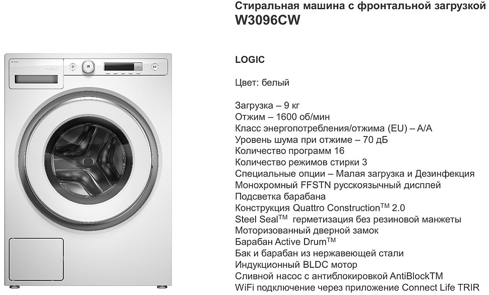 Стиральная машина Asko серия Logic модель W3096CW новинки 2026