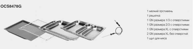 Компактный духовой шкаф с функцией приготовления на пару Asko OCS8478GG