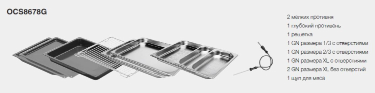 Духовой шкаф с функцией приготовления на пару Asko OCS8678GG