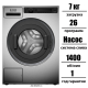 Профессиональная стиральная машина Asko WMC6743PF.S