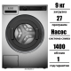 Профессиональная стиральная машина Asko WMC8947PI.S