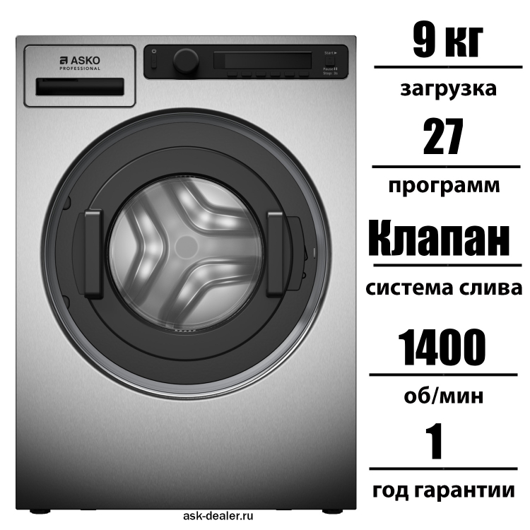 Профессиональная стиральная машина Asko WMC8947VI.S