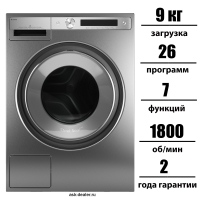 Стиральная машина Asko W6098X.S/3 с ADS