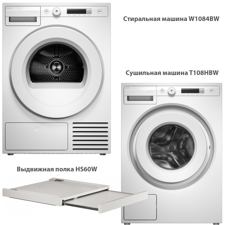 Стиральная и сушильная машина Asko Classic в колонну комплект №13: W1084BW + T108HBW + HS60W