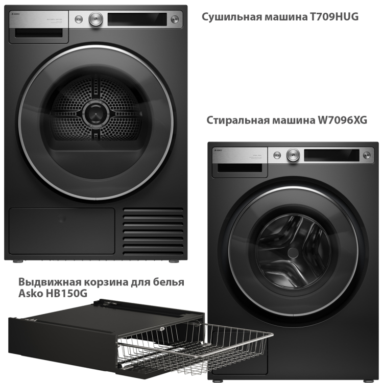 Стиральная и сушильная машина Asko Style+ в колонну комплект №1: W7096XG + T709HUG + HB150G