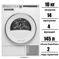Сушильная машина Asko T410HD.W.P