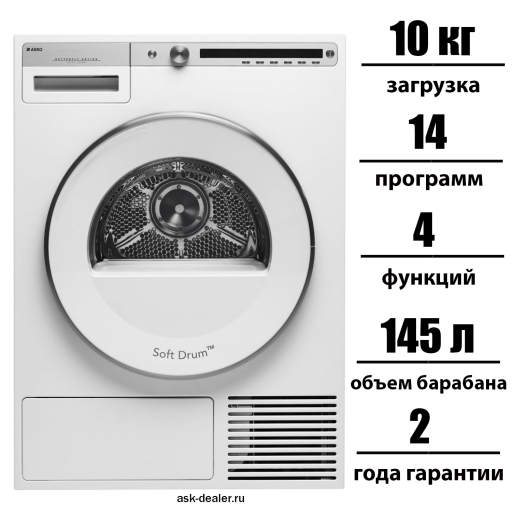 Сушильная машина Asko T410HD.W.P