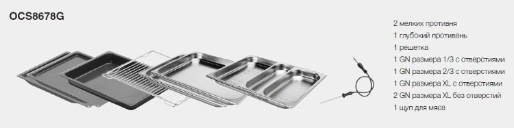 Духовой шкаф с функцией приготовления на пару Asko OCS8678G