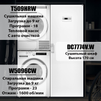 Домашняя прачечная Asko Style комплект №11: W5096CW + T509HRW + DC7774 V.W