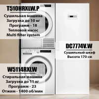 Домашняя прачечная Asko Style комплект №12: W5114RXLW + T510HRXLW.P + DC7774 V.W