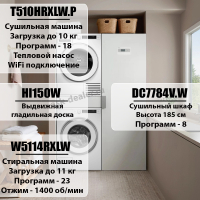 Домашняя прачечная Asko Style комплект №14: W5114RXLW + T510HRXLW.P + DC7784V.W + HI150W