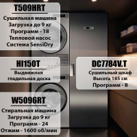 Домашняя прачечная Asko Style комплект №15: W5096RT + T509HRT + DC7784V.T + HI150T