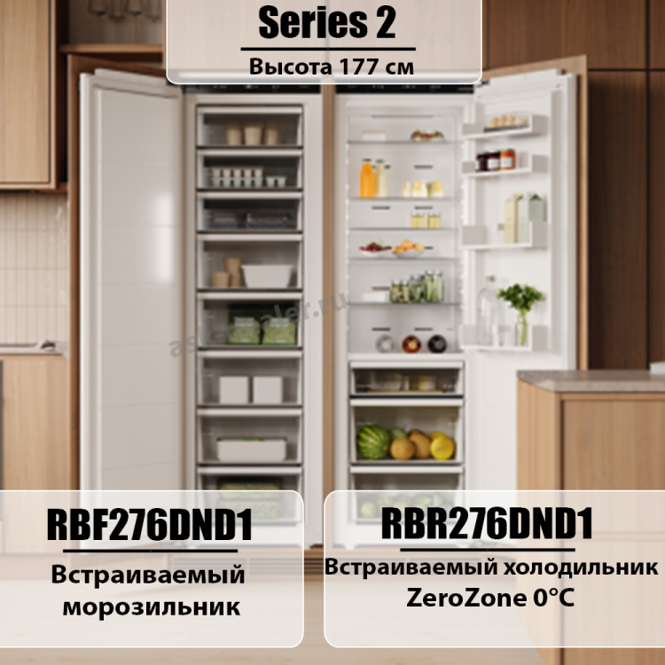 Холодильник Side by Side Asko комплект №1 холодильник RBR276DND1 + морозильник RBF276DND1
