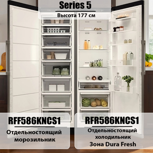 Холодильник Side by Side Asko комплект №3: RFR586KNCS1 + RFF586KNCS1