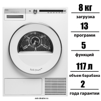 Сушильная машина Asko T408CD.W.P