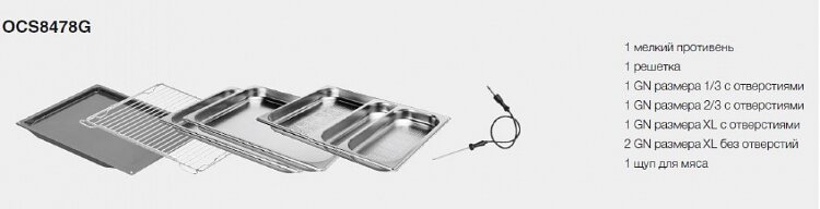 Компактный духовой шкаф с функцией приготовления на пару Asko OCS8478G