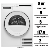 Сушильная машина Asko T208C.W