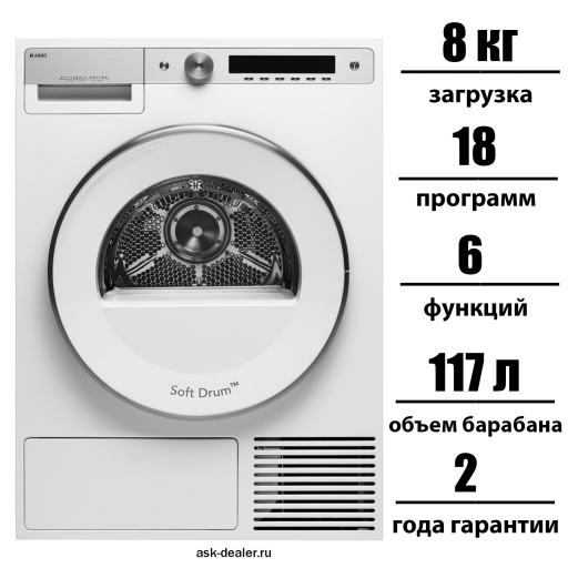 Сушильная машина Asko T608HX.W
