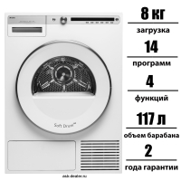Сушильная машина Asko T408HD.W