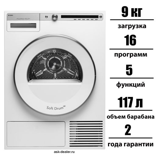 Сушильная машина Asko T409HS.W